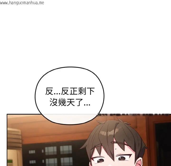 韩国漫画恋上年上的她韩漫_恋上年上的她-第2话在线免费阅读-韩国漫画-第110张图片