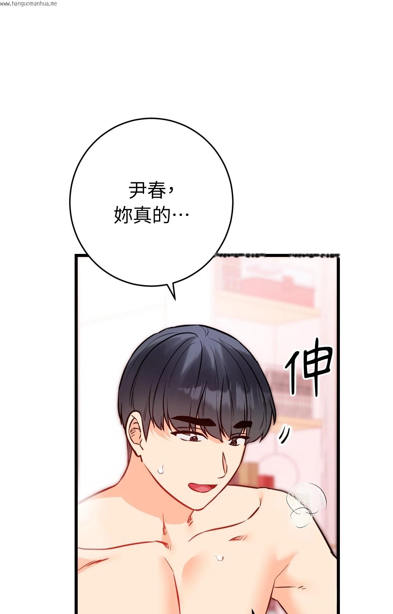 韩国漫画她才不是我姐姐2/秘密姐弟2韩漫_她才不是我姐姐2/秘密姐弟2-第15话在线免费阅读-韩国漫画-第1张图片