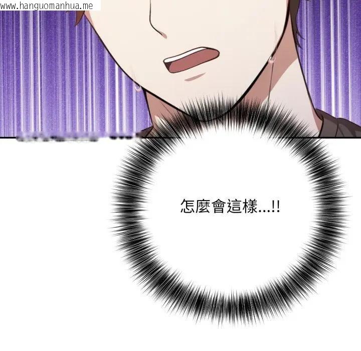 韩国漫画不顾一切爱上你韩漫_不顾一切爱上你-第3话在线免费阅读-韩国漫画-第167张图片