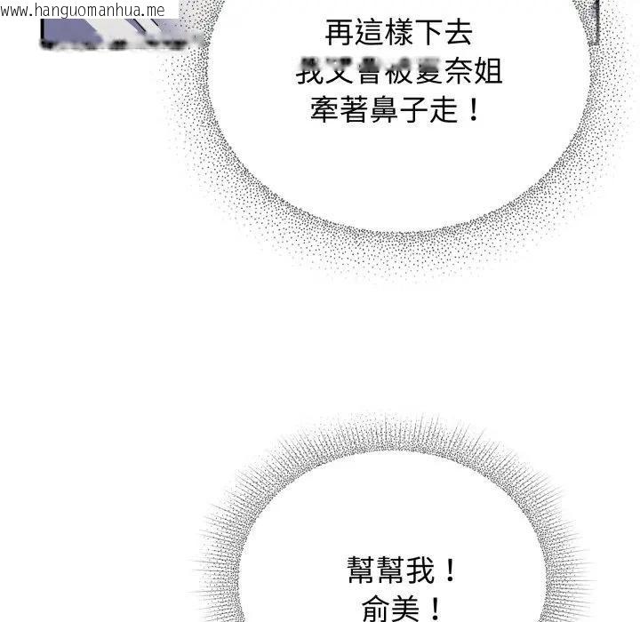 韩国漫画硬也要拍完韩漫_硬也要拍完-第28话在线免费阅读-韩国漫画-第91张图片