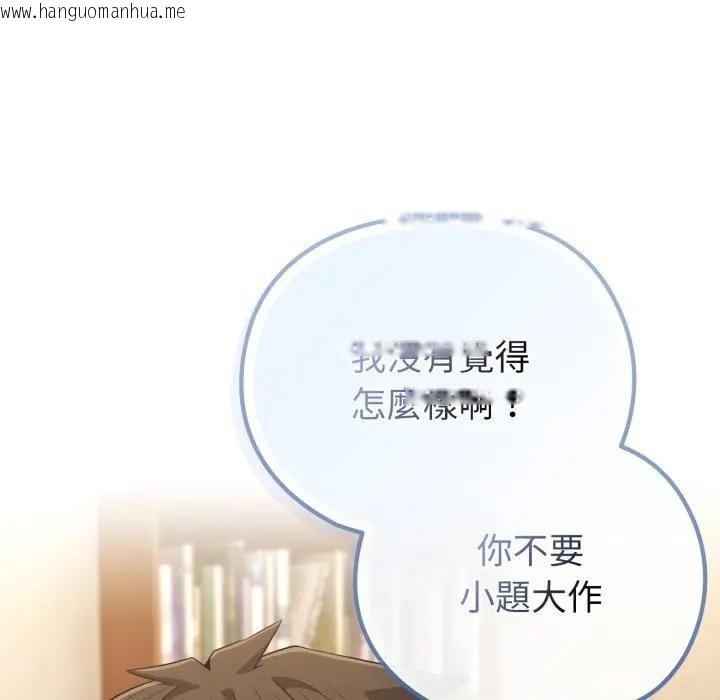 韩国漫画恋上年上的她韩漫_恋上年上的她-第31话在线免费阅读-韩国漫画-第24张图片