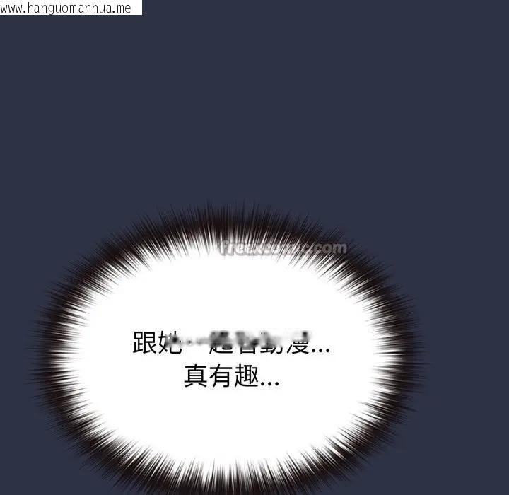 韩国漫画恋上年上的她韩漫_恋上年上的她-第35话在线免费阅读-韩国漫画-第42张图片