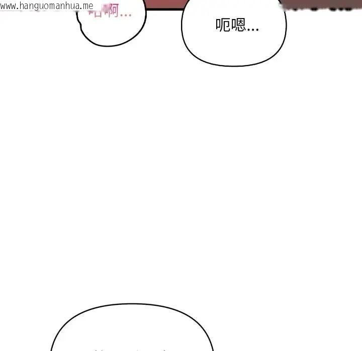 韩国漫画遇见美魔女房东韩漫_遇见美魔女房东-第19话在线免费阅读-韩国漫画-第109张图片