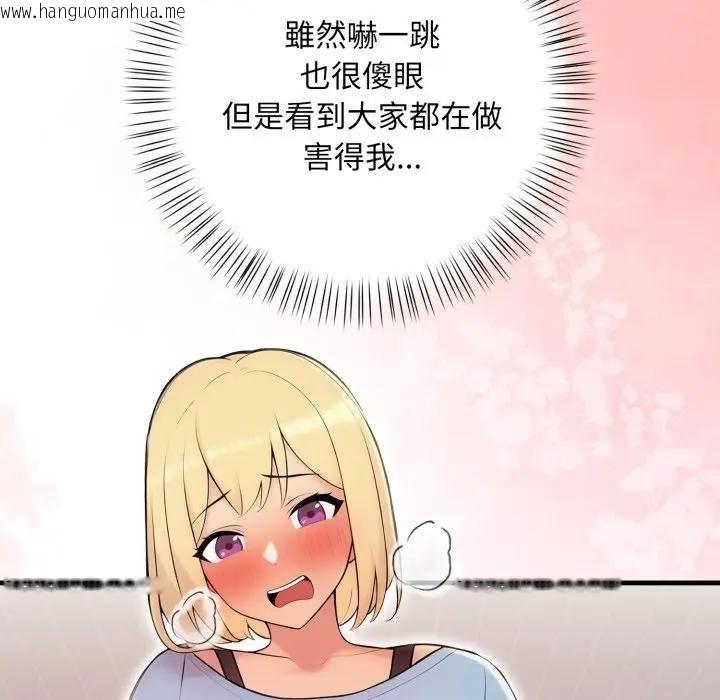 韩国漫画遇见美魔女房东韩漫_遇见美魔女房东-第20话在线免费阅读-韩国漫画-第149张图片