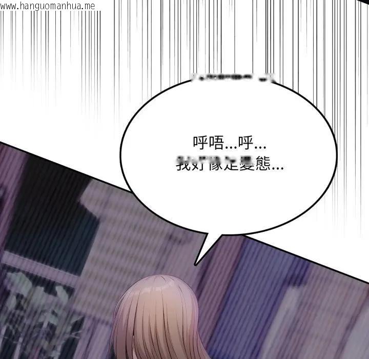 韩国漫画不顾一切爱上你韩漫_不顾一切爱上你-第5话在线免费阅读-韩国漫画-第72张图片