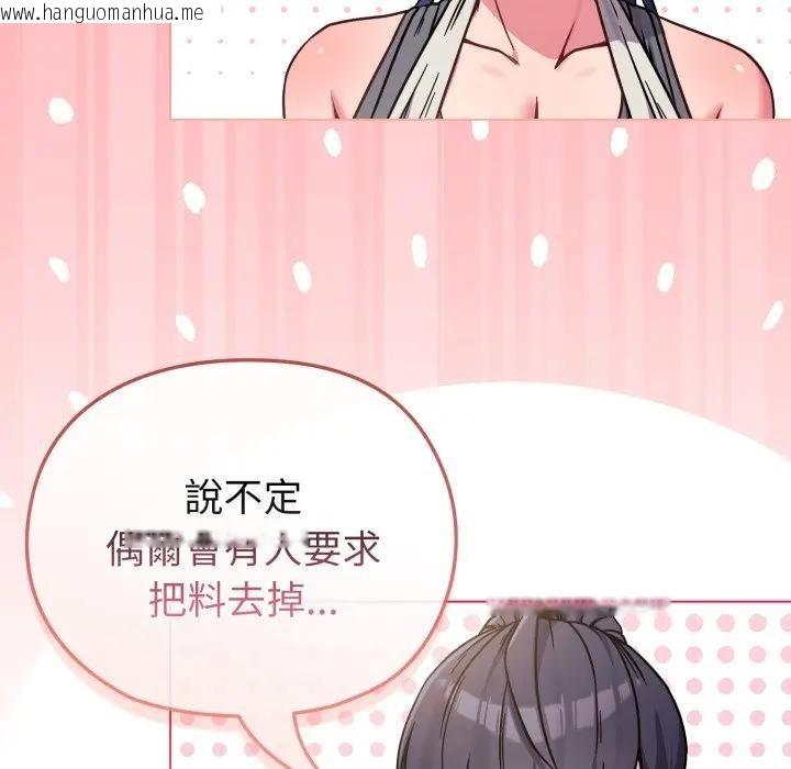 韩国漫画恋上年上的她韩漫_恋上年上的她-第12话在线免费阅读-韩国漫画-第72张图片