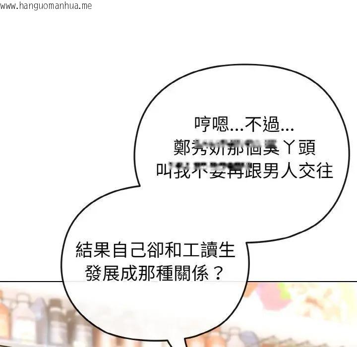 韩国漫画恋上年上的她韩漫_恋上年上的她-第21话在线免费阅读-韩国漫画-第108张图片