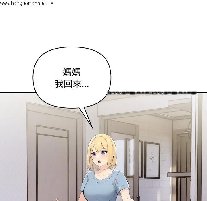 韩国漫画遇见美魔女房东韩漫_遇见美魔女房东-第24话在线免费阅读-韩国漫画-第141张图片