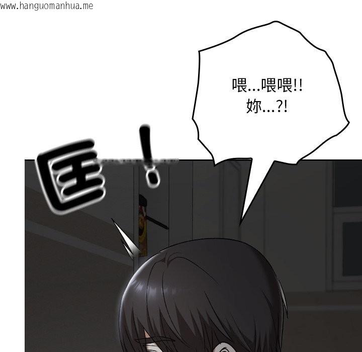 韩国漫画校花的双面生活韩漫_校花的双面生活-第27话在线免费阅读-韩国漫画-第23张图片