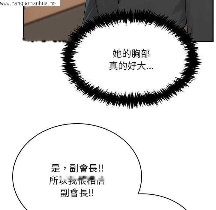 韩国漫画拒绝当花瓶韩漫_拒绝当花瓶-第2话在线免费阅读-韩国漫画-第77张图片