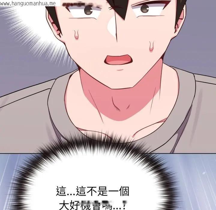 韩国漫画恋上年上的她韩漫_恋上年上的她-第30话在线免费阅读-韩国漫画-第174张图片