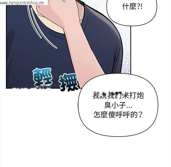 韩国漫画遇见美魔女房东韩漫_遇见美魔女房东-第7话在线免费阅读-韩国漫画-第111张图片