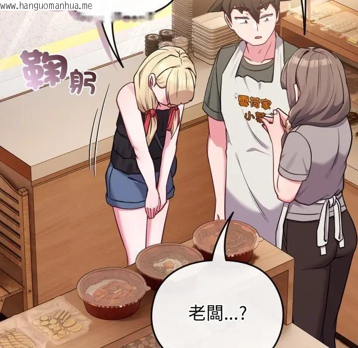 韩国漫画恋上年上的她韩漫_恋上年上的她-第39话在线免费阅读-韩国漫画-第59张图片