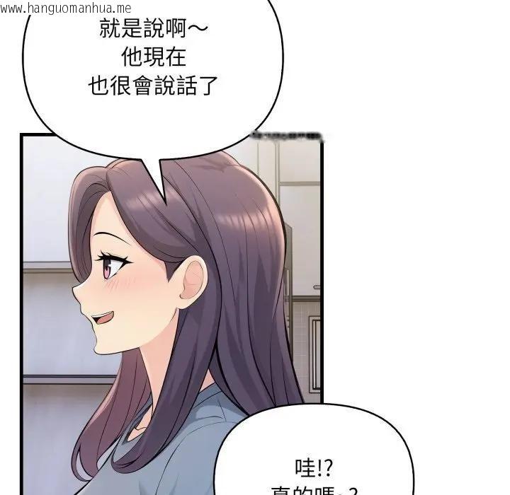 韩国漫画遇见美魔女房东韩漫_遇见美魔女房东-第24话在线免费阅读-韩国漫画-第37张图片