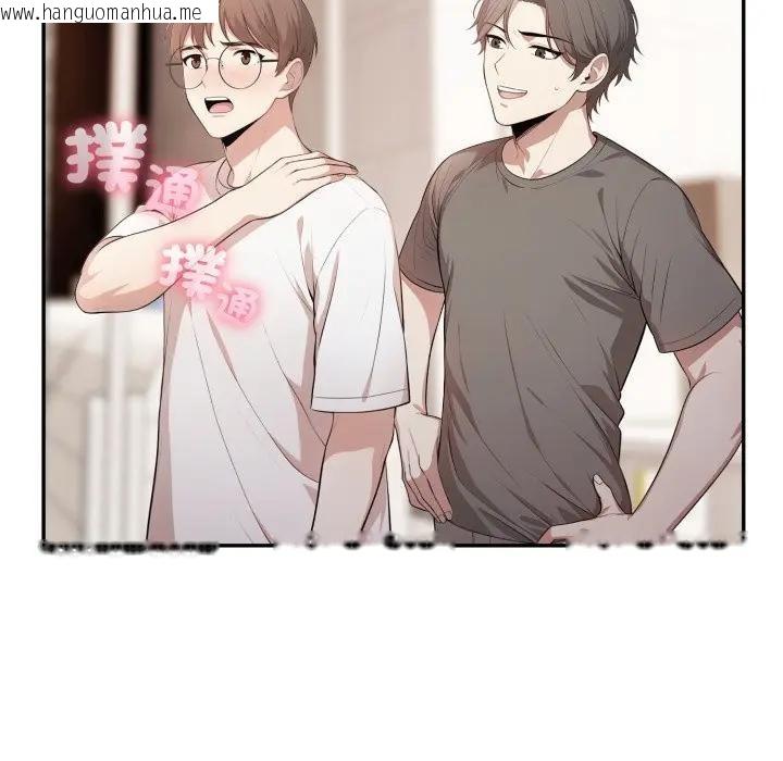 韩国漫画不顾一切爱上你韩漫_不顾一切爱上你-第5话在线免费阅读-韩国漫画-第151张图片