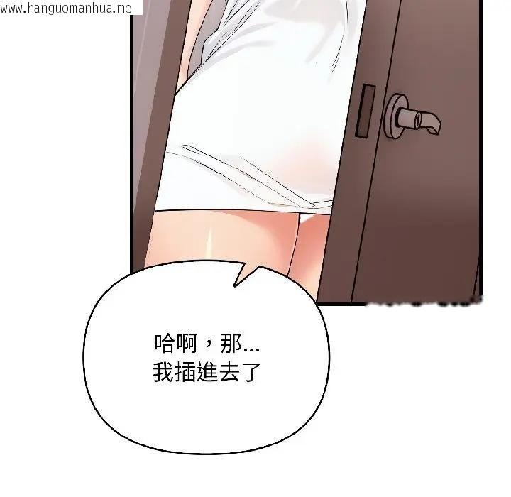 韩国漫画遇见美魔女房东韩漫_遇见美魔女房东-第16话在线免费阅读-韩国漫画-第20张图片