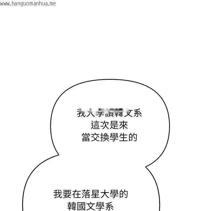 韩国漫画遇见美魔女房东韩漫_遇见美魔女房东-第1话在线免费阅读-韩国漫画-第89张图片