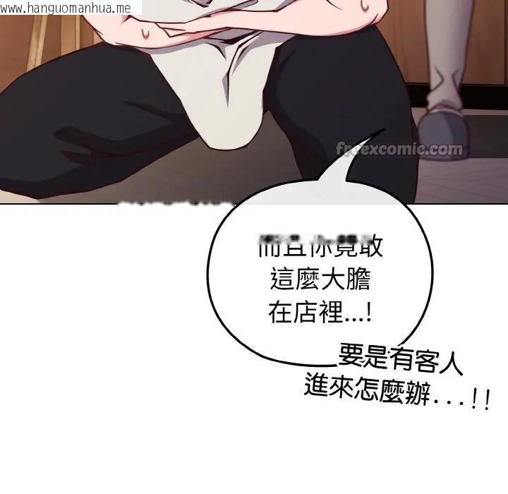 韩国漫画恋上年上的她韩漫_恋上年上的她-第10话在线免费阅读-韩国漫画-第28张图片