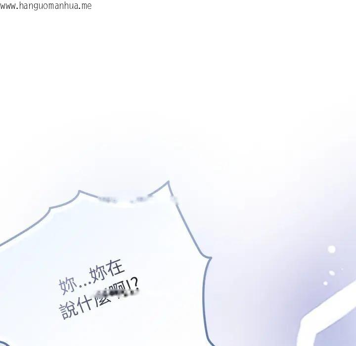 韩国漫画恋上年上的她韩漫_恋上年上的她-第32话在线免费阅读-韩国漫画-第18张图片