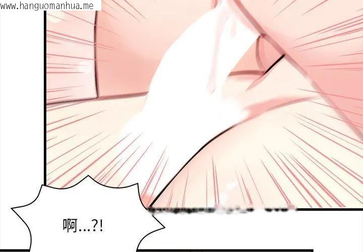 韩国漫画遇见美魔女房东韩漫_遇见美魔女房东-第10话在线免费阅读-韩国漫画-第2张图片