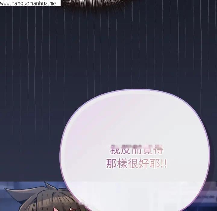 韩国漫画恋上年上的她韩漫_恋上年上的她-第40话在线免费阅读-韩国漫画-第79张图片