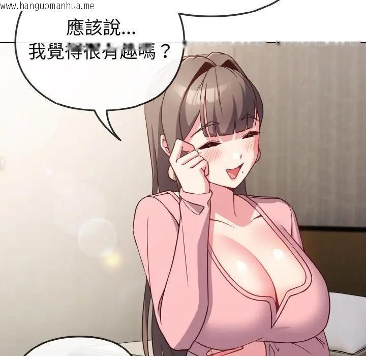 韩国漫画恋上年上的她韩漫_恋上年上的她-第4话在线免费阅读-韩国漫画-第21张图片