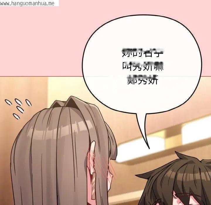 韩国漫画恋上年上的她韩漫_恋上年上的她-第20话在线免费阅读-韩国漫画-第88张图片