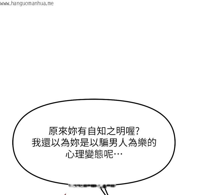 韩国漫画鲁蛇社畜的金手指韩漫_鲁蛇社畜的金手指-第60话-做好赎罪的觉悟吧在线免费阅读-韩国漫画-第160张图片
