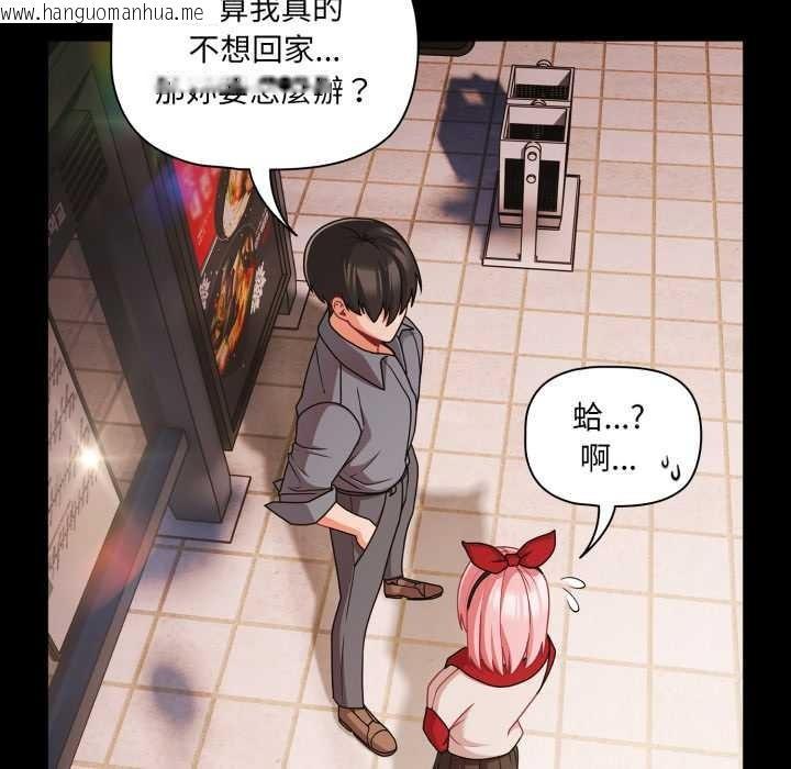 韩国漫画幸福来得太突然/突然成为公寓管理员韩漫_幸福来得太突然/突然成为公寓管理员-第62话在线免费阅读-韩国漫画-第65张图片