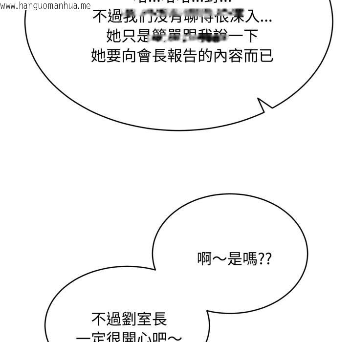 韩国漫画拒绝当花瓶韩漫_拒绝当花瓶-第13话在线免费阅读-韩国漫画-第102张图片