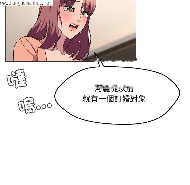 韩国漫画每日攻略计划韩漫_每日攻略计划-第16话在线免费阅读-韩国漫画-第79张图片