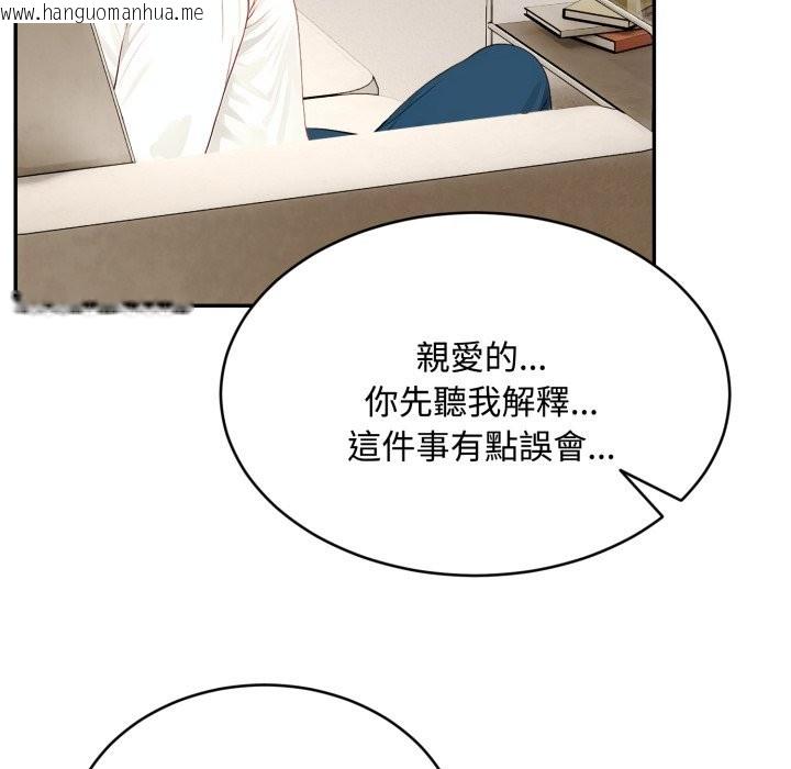 韩国漫画拒绝当花瓶韩漫_拒绝当花瓶-第15话在线免费阅读-韩国漫画-第103张图片