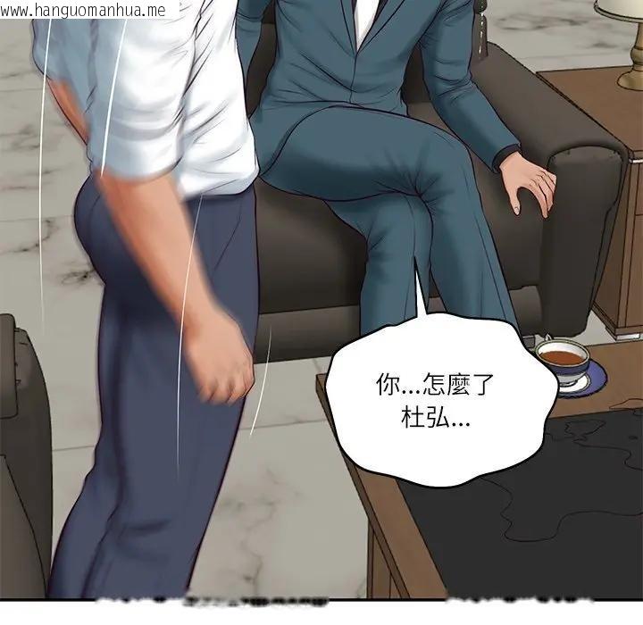 韩国漫画财阀家的女婿韩漫_财阀家的女婿-第68话在线免费阅读-韩国漫画-第40张图片