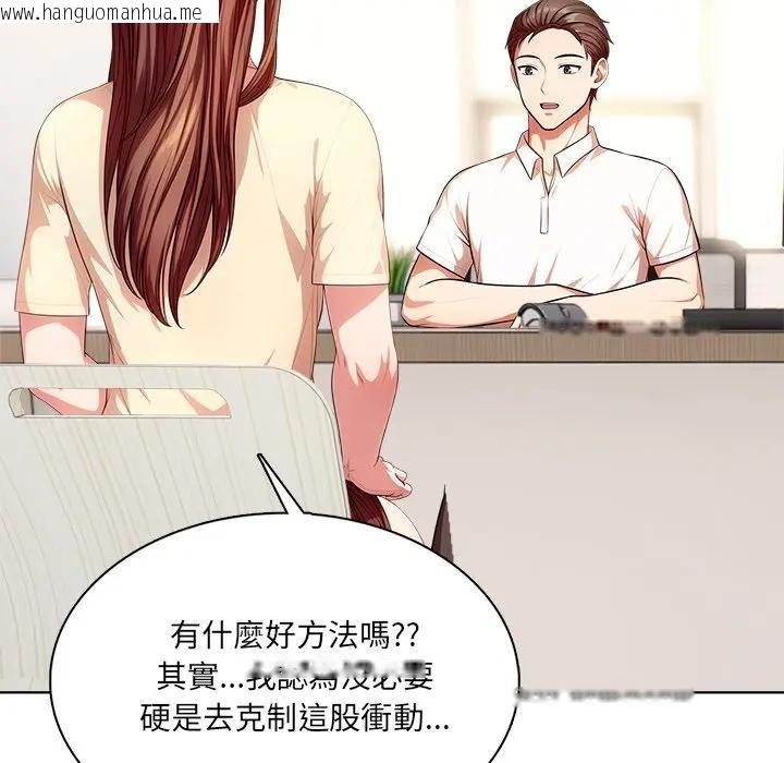 韩国漫画离婚后的成瘾咨商韩漫_离婚后的成瘾咨商-第3话在线免费阅读-韩国漫画-第74张图片