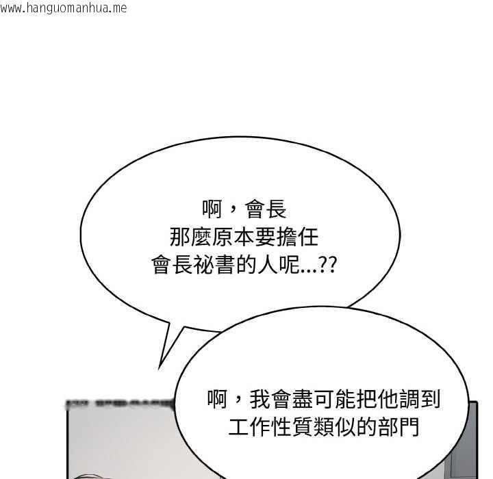 韩国漫画拒绝当花瓶韩漫_拒绝当花瓶-第7话在线免费阅读-韩国漫画-第94张图片