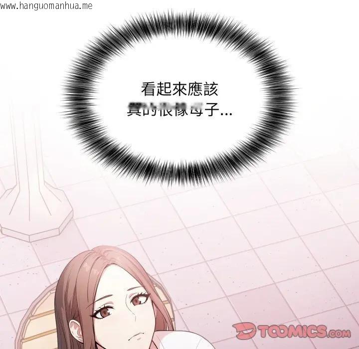 韩国漫画不顾一切爱上你韩漫_不顾一切爱上你-第12话在线免费阅读-韩国漫画-第30张图片