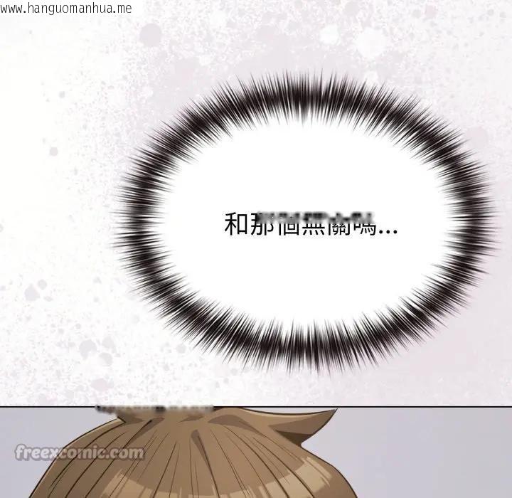 韩国漫画恋上年上的她韩漫_恋上年上的她-第26话在线免费阅读-韩国漫画-第14张图片