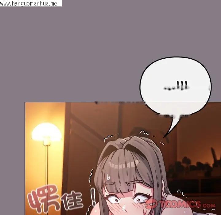 韩国漫画恋上年上的她韩漫_恋上年上的她-第11话在线免费阅读-韩国漫画-第117张图片