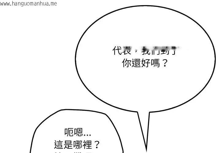 韩国漫画社区人妻的陷阱韩漫_社区人妻的陷阱-第4话在线免费阅读-韩国漫画-第4张图片