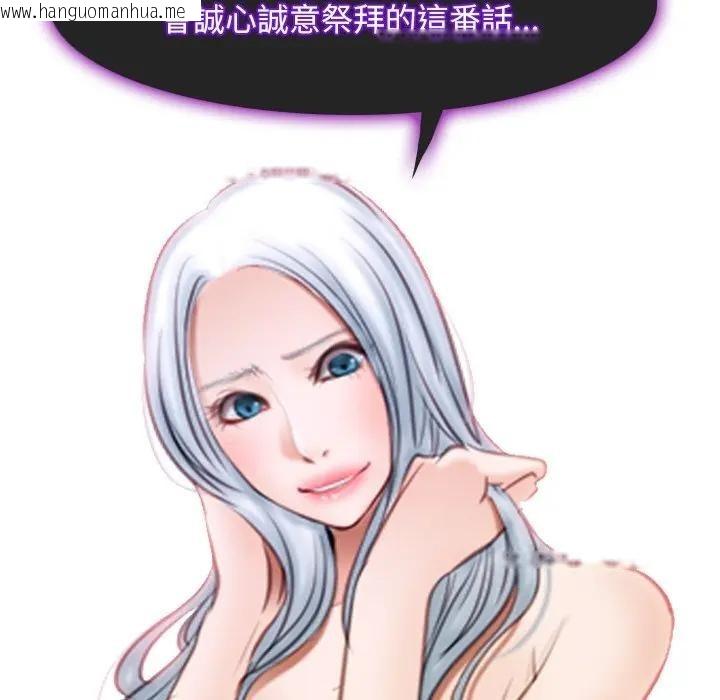 韩国漫画寻找初恋韩漫_寻找初恋-第62话在线免费阅读-韩国漫画-第86张图片