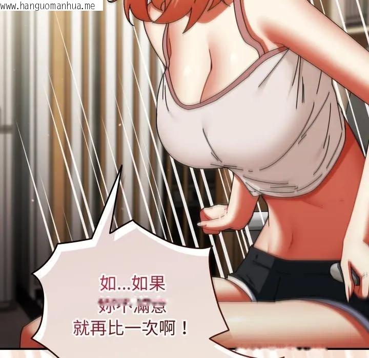 韩国漫画硬也要拍完韩漫_硬也要拍完-第28话在线免费阅读-韩国漫画-第107张图片