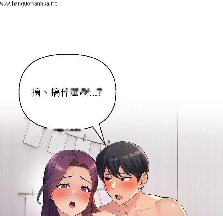 韩国漫画遇见美魔女房东韩漫_遇见美魔女房东-第17话在线免费阅读-韩国漫画-第95张图片