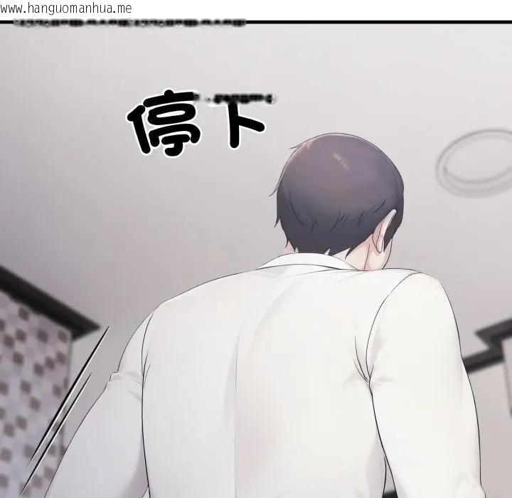 韩国漫画社区人妻的陷阱韩漫_社区人妻的陷阱-第8话在线免费阅读-韩国漫画-第206张图片