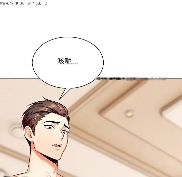 韩国漫画离婚后的成瘾咨商韩漫_离婚后的成瘾咨商-第11话在线免费阅读-韩国漫画-第44张图片