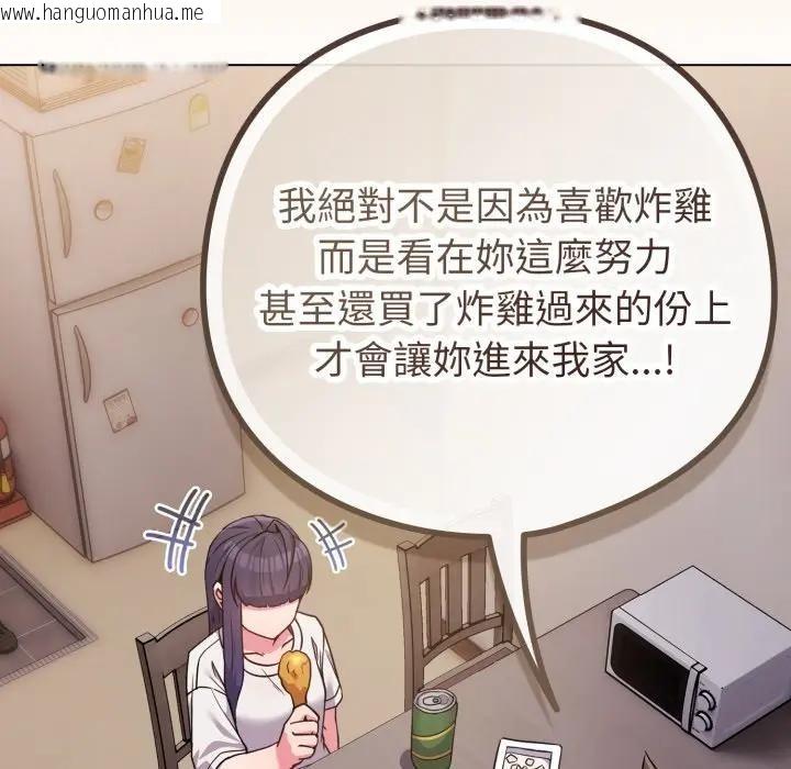 韩国漫画恋上年上的她韩漫_恋上年上的她-第46话在线免费阅读-韩国漫画-第77张图片