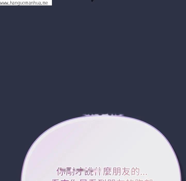 韩国漫画恋上年上的她韩漫_恋上年上的她-第35话在线免费阅读-韩国漫画-第103张图片