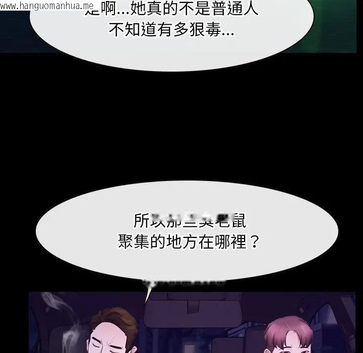 韩国漫画寻找初恋韩漫_寻找初恋-第55话在线免费阅读-韩国漫画-第89张图片