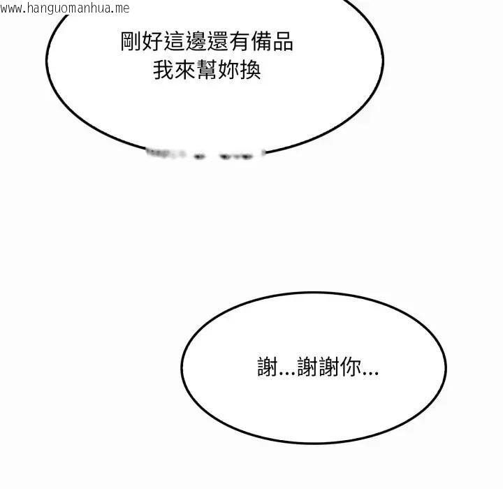 韩国漫画社区人妻的陷阱韩漫_社区人妻的陷阱-第1话在线免费阅读-韩国漫画-第50张图片