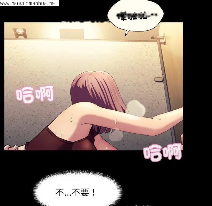 韩国漫画每日攻略计划韩漫_每日攻略计划-第18话在线免费阅读-韩国漫画-第85张图片