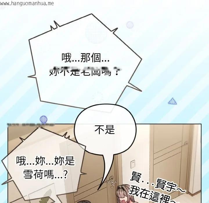韩国漫画恋上年上的她韩漫_恋上年上的她-第17话在线免费阅读-韩国漫画-第75张图片